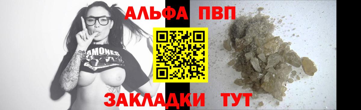 Альфа ПВП СК  Альфа ПВП мука  Вход с VPN  Обь 