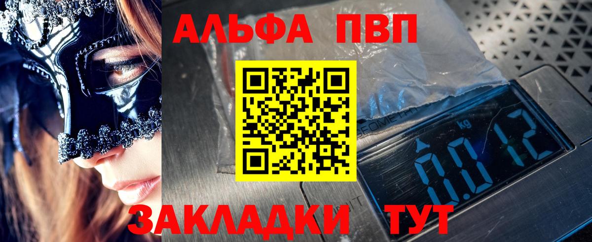 Alfa_PVP крисы CK Обь