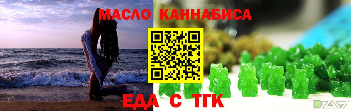 Cannafood конопля  Вход с VPN  Обь 