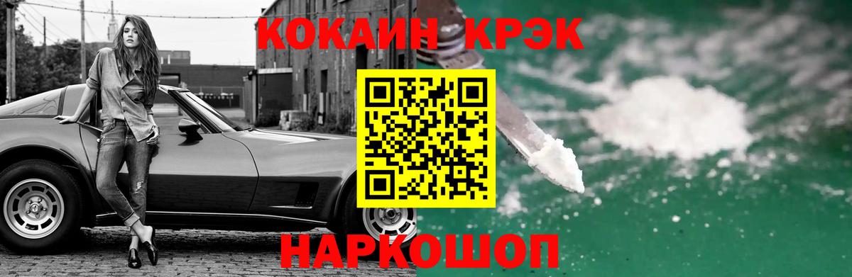 КОКАИН VHQ Обь