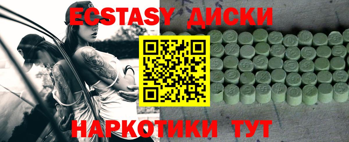 ЭКСТАЗИ MDMA Обь