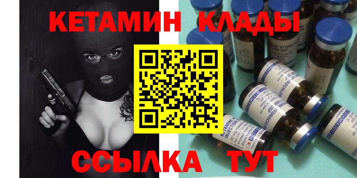 КЕТАМИН VHQ Обь