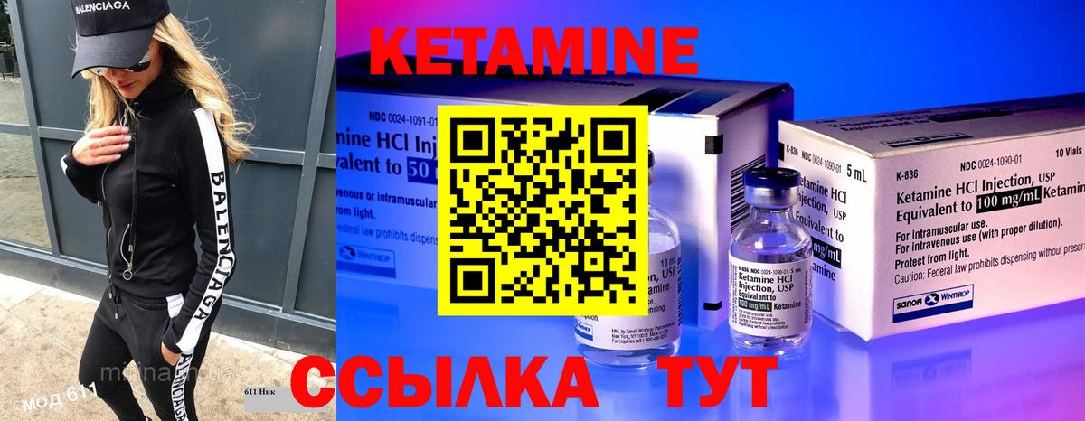 КЕТАМИН VHQ  Вход с VPN  Обь 