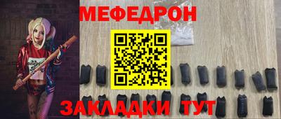 мефедрон мука Старая Купавна