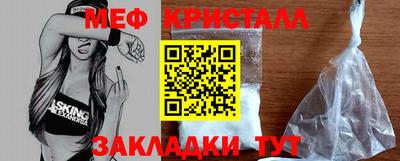 мефедрон мука Старая Купавна