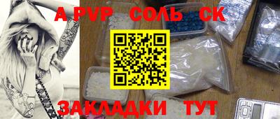 тгк Ставрополь