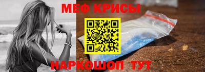 мефедрон мука Старая Купавна