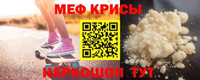 мефедрон мука Старая Купавна
