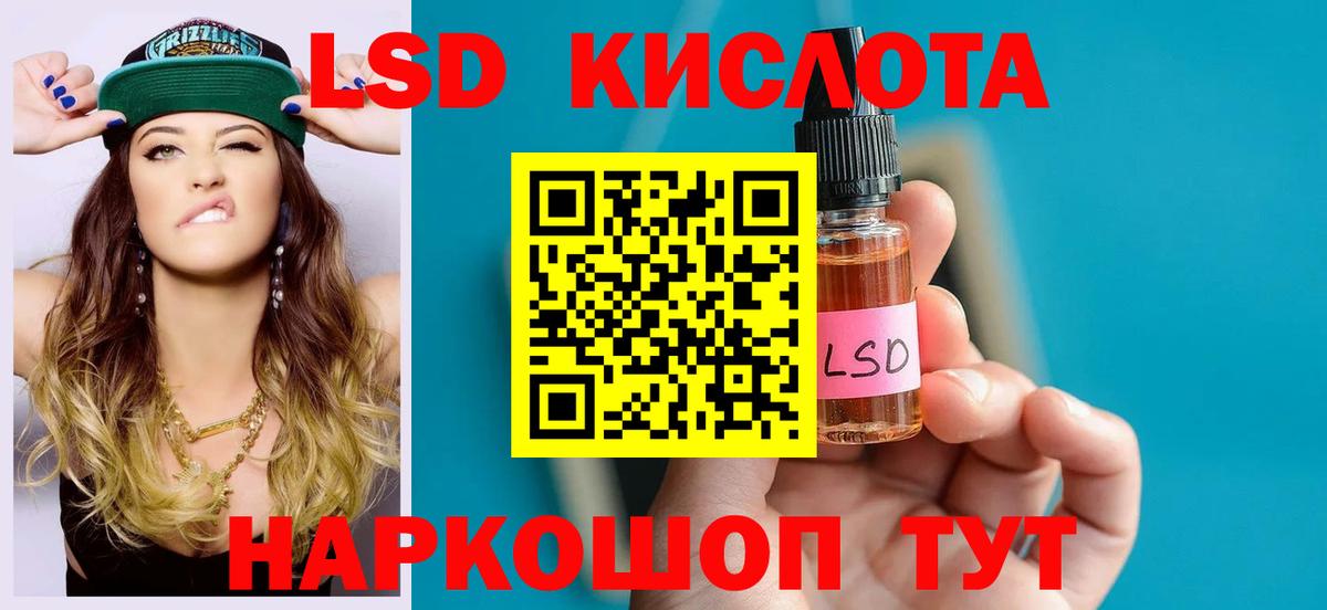 Обь  Лсд 25 экстази кислота  ЛСД экстази ecstasy  Вход с VPN 