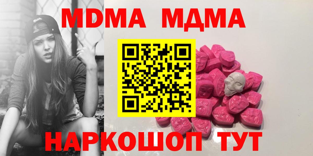 МДМА crystal  МДМА молли  Вход с VPN  Обь 