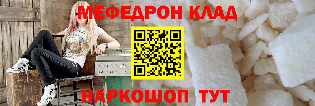 Меф мука Обь