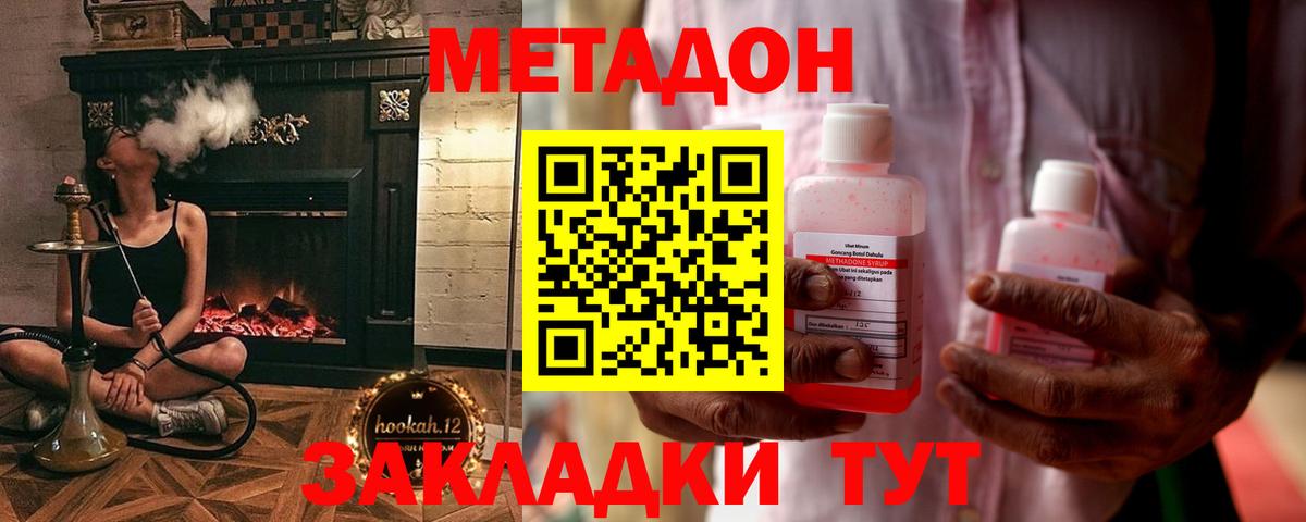МЕТАДОН methadone  Вход с VPN  Обь  МЕТАДОН белоснежный 