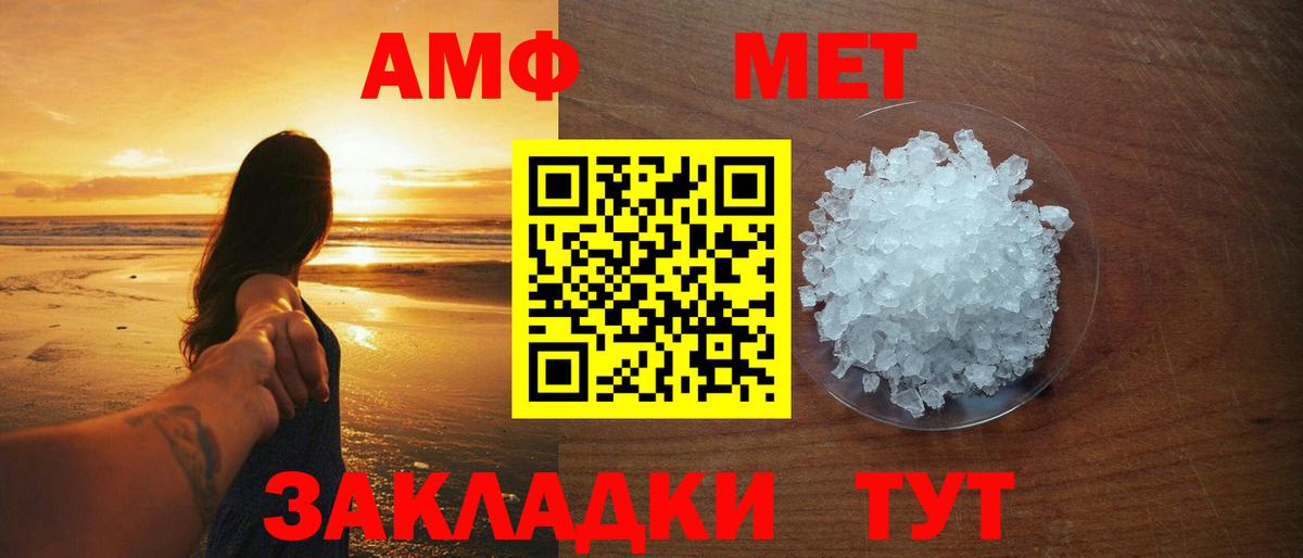 Первитин витя Обь