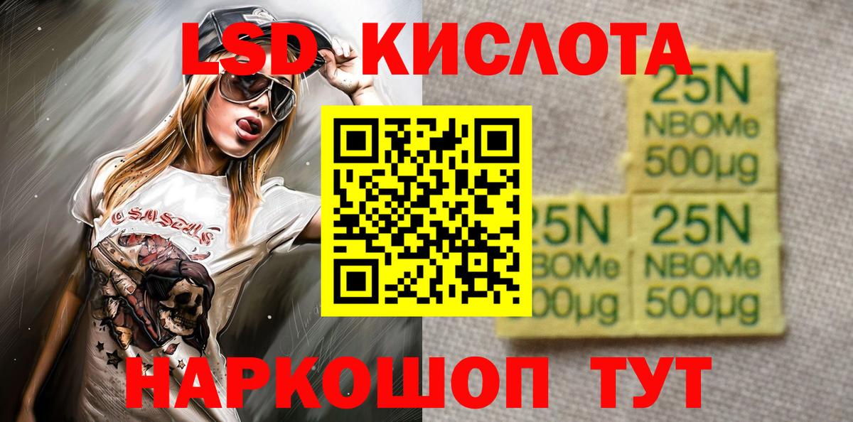 Марки NBOMe 1,5мг  Вход с VPN  Обь  Марки 25I-NBOMe  даркнет сайт  Марки NBOMe 1,5мг 
