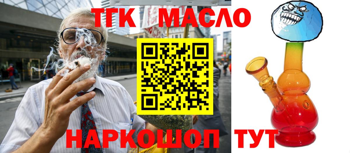 Дистиллят ТГК вейп с тгк  Вход с VPN  hydra ссылки  Обь 