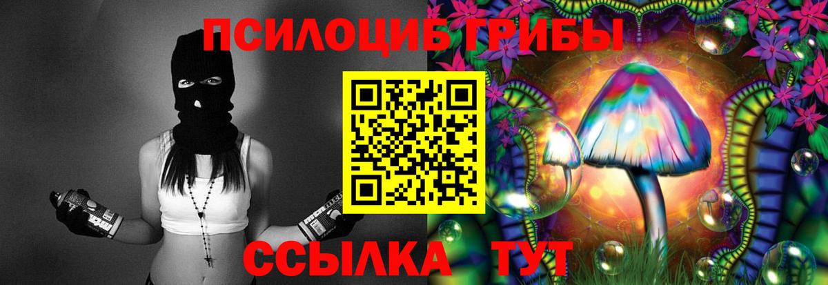 Галлюциногенные грибы Magic Shrooms  Галлюциногенные грибы мухоморы  Обь  Вход с VPN 