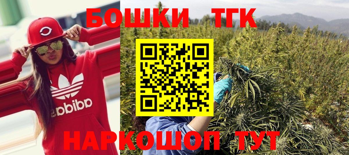 Бошки марихуана Bruce Banner  Бошки Шишки план  Канабис THC 21%  Обь  Марихуана THC 21%  Вход с VPN 